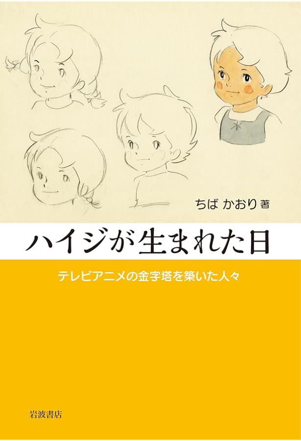 世界名作劇場シリーズ メモリアルブック ヨーロッパ編 世界名作劇場シリーズメモリアルブック ヨーロッパ編 : ちばかおり